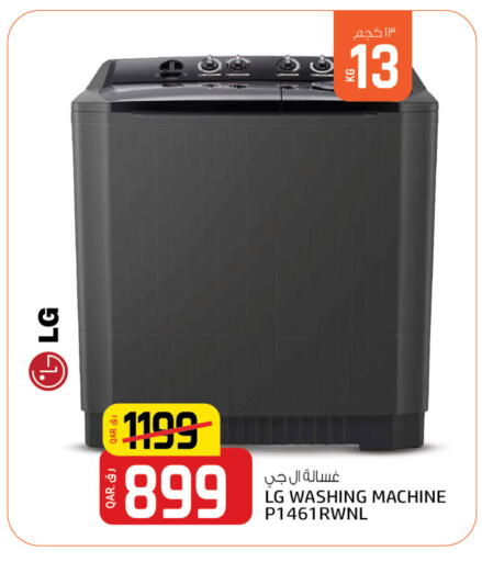 Large Appliances in Kenz Mini Mart, Qatar Offers - Qatar LG Washing Machine available at Kenz Mini Mart in Qatar - Al-Shahaniya