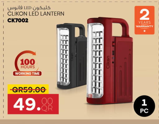 available at كنز ميني مارت in قطر - الشمال