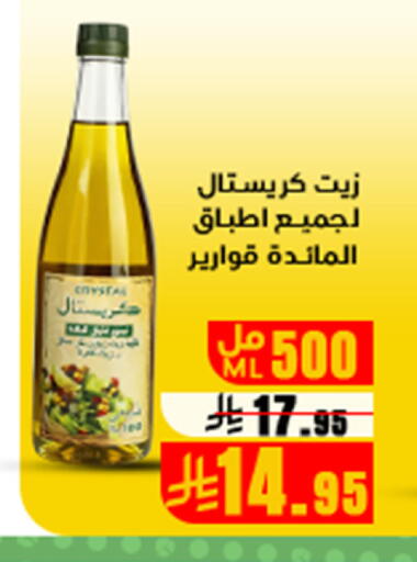 available at Meem Market  in KSA, Saudi Arabia, Saudi - Al Hasa