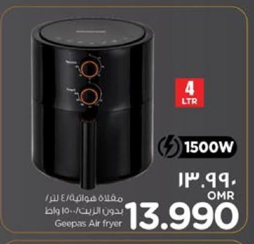 جيباس قلاية هوائية available at نستو هايبر ماركت in عُمان - صلالة