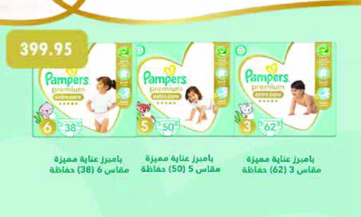 Pampers available at Royal House in Egypt - Cairo