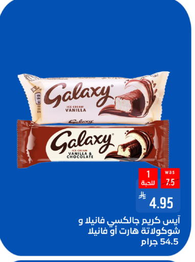 Ice & Ice cream in Shubra AlTaif, Saudi Arabia Offers - Saudi Arabia Vanilla available at Shubra AlTaif in KSA, Saudi Arabia, Saudi - Ta'if