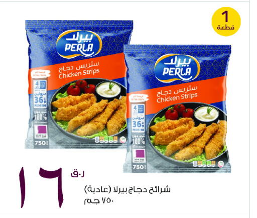 شرائح الدجاج available at روابي هايبرماركت in قطر - الدوحة