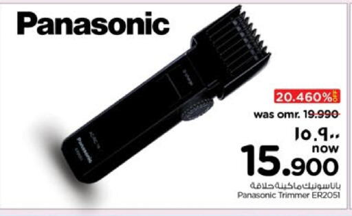 PANASONIC Hair Remover  available at Nesto Hyper Market   in Oman - Salalah