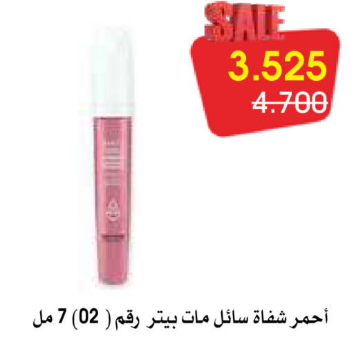 مواد تجميل in جمعية الروضة وحولي التعاونية, الكويت Offers - الكويت available at جمعية الروضة وحولي التعاونية in الكويت - مدينة الكويت