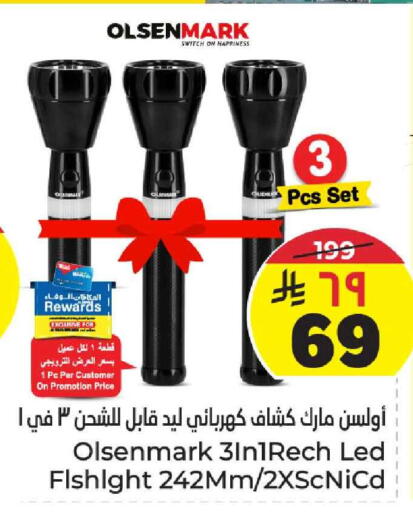 الإضاءة in هايبر الوفاء, المملكة العربية السعودية Offers - المملكة العربية السعودية available at هايبر الوفاء in مملكة العربية السعودية, السعودية, سعودية - الرياض