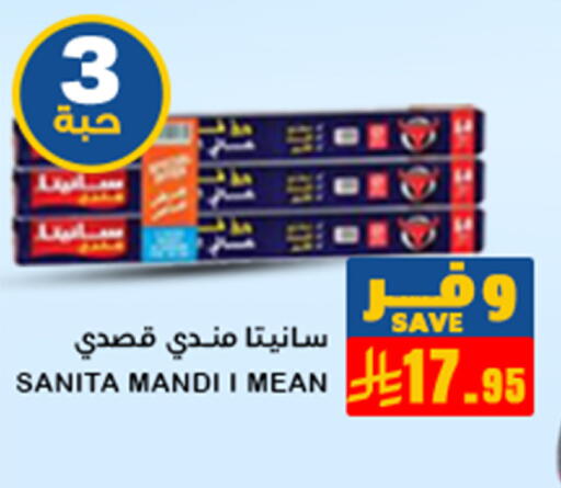 available at Meem Market  in KSA, Saudi Arabia, Saudi - Al Hasa