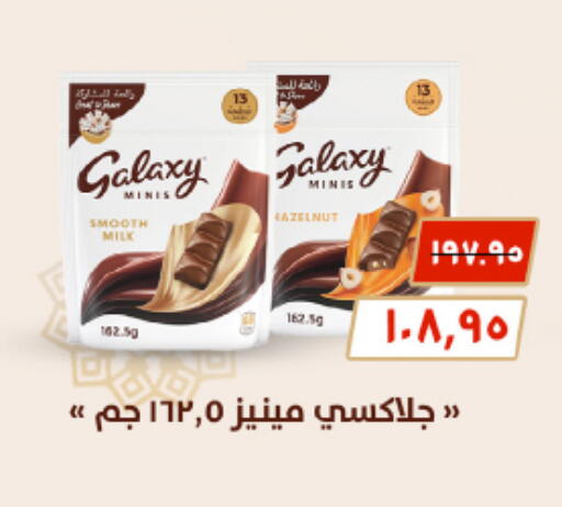 GALAXY available at Hyper One  in Egypt - Cairo