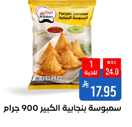 Frozen Food in Shubra AlTaif, Saudi Arabia Offers - Saudi Arabia AL KABEER available at Shubra AlTaif in KSA, Saudi Arabia, Saudi - Ta'if