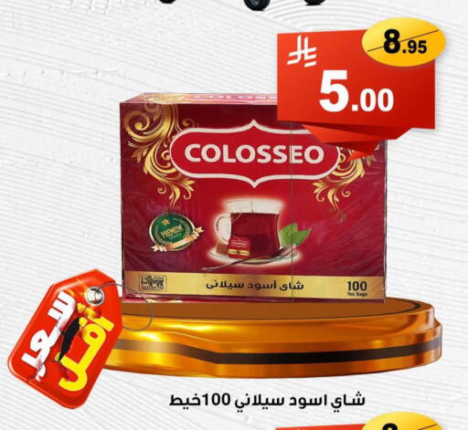 Tea Bags available at Economic Family in KSA, Saudi Arabia, Saudi - Yanbu