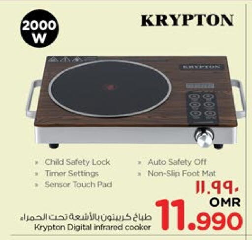 كريبتون موقد بالأشعة تحت الحمراء available at نستو هايبر ماركت in عُمان - صلالة