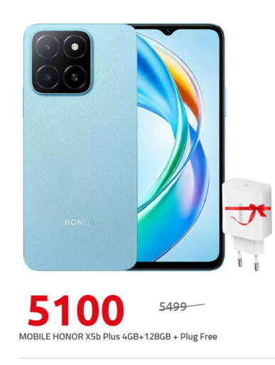 HONOR available at Hyper One  in Egypt - Cairo