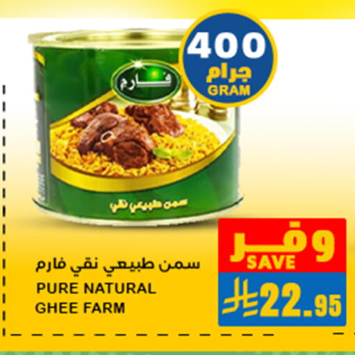 Ghee available at Meem Market  in KSA, Saudi Arabia, Saudi - Al Hasa