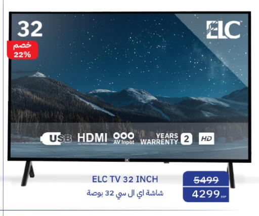 Smart TV available at Hyper One  in Egypt - Cairo