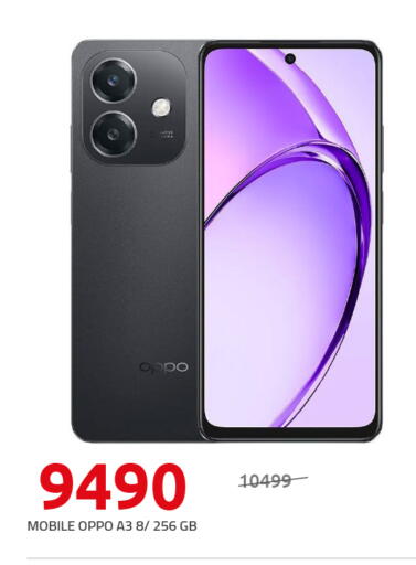 OPPO available at Hyper One  in Egypt - Cairo