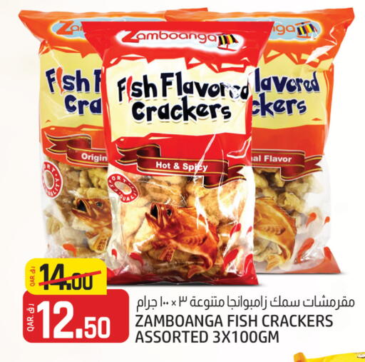 سمك مجمد in كنز ميني مارت, قطر Offers - قطر available at كنز ميني مارت in قطر - أم صلال