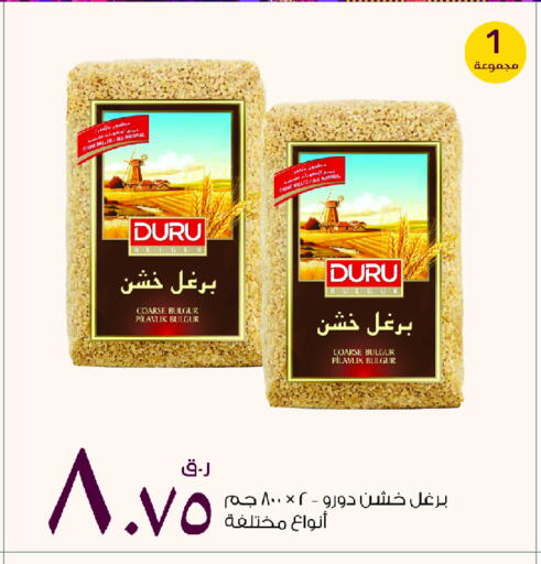 Pulses, Beans & Grains in Rawabi Hypermarket, Qatar Offers - Qatar available at Rawabi Hypermarket in Qatar - Al Khor