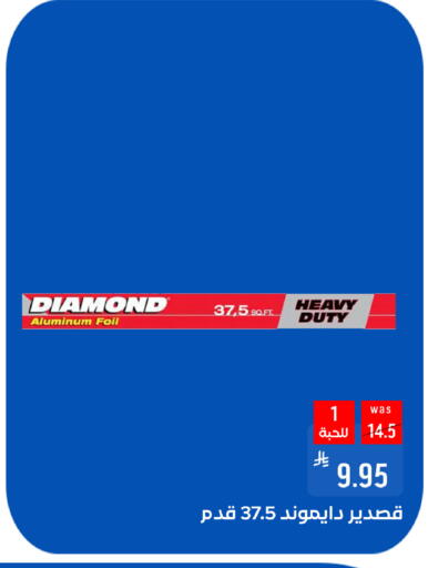 Foils & Cling in Shubra AlTaif, Saudi Arabia Offers - Saudi Arabia DIAMOND Aluminum Foil available at Shubra AlTaif in KSA, Saudi Arabia, Saudi - Ta'if
