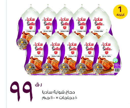 زيت الزنجبيل دجاج كامل مجمد available at روابي هايبرماركت in قطر - الوكرة