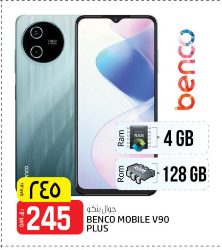 available at Kenz Mini Mart in Qatar - Doha