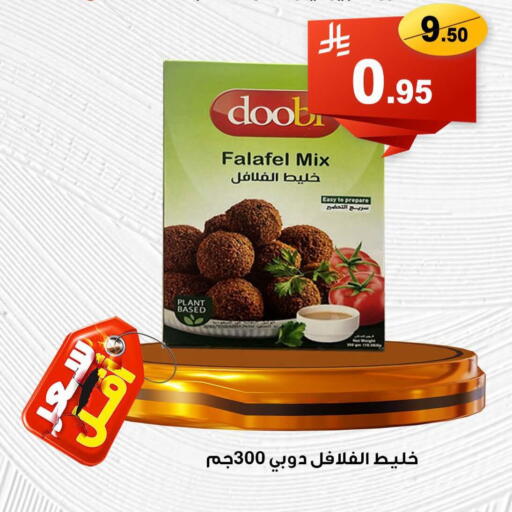 Frozen Food in Economic Family, Saudi Arabia Offers - Saudi Arabia available at Economic Family in KSA, Saudi Arabia, Saudi - Yanbu