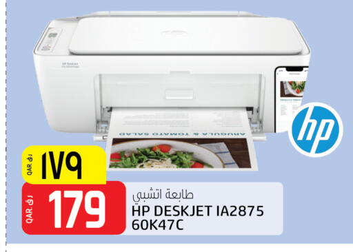 HP available at Kenz Mini Mart in Qatar - Al Shamal