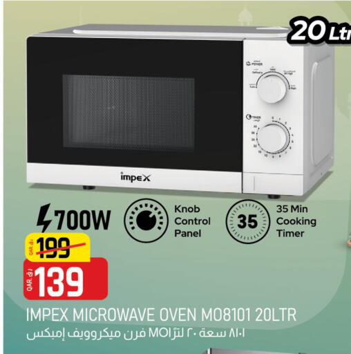 إمبيكس فرن الميكروويف available at كنز ميني مارت in قطر - الريان
