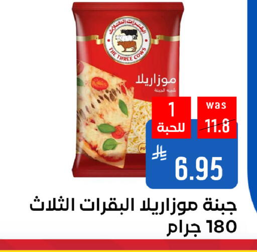 Cheese & Cream in Shubra AlTaif, Saudi Arabia Offers - Saudi Arabia Mozzarella available at Shubra AlTaif in KSA, Saudi Arabia, Saudi - Ta'if