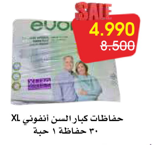 available at Al Rawda & Hawally Coop Society in Kuwait - Kuwait City
