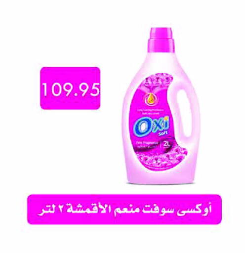 أوكسي مبيض available at رويال هاوس in Egypt - القاهرة