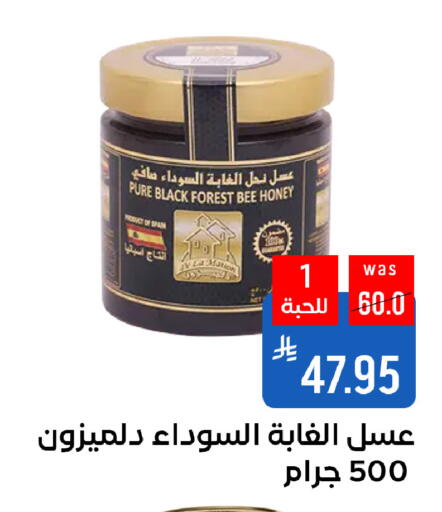 Sauces & Spreads in Shubra AlTaif, Saudi Arabia Offers - Saudi Arabia Honey available at Shubra AlTaif in KSA, Saudi Arabia, Saudi - Ta'if