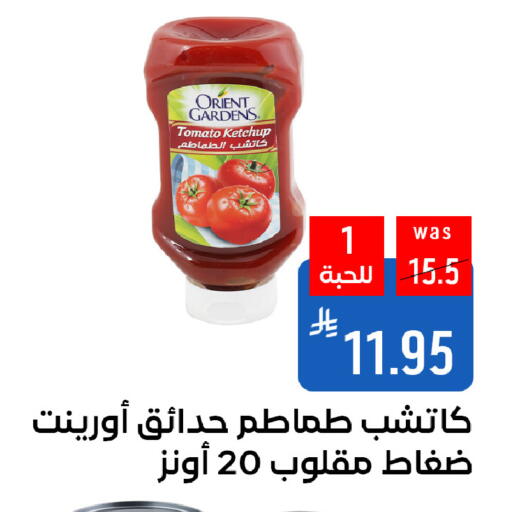 Sauces & Spreads in Shubra AlTaif, Saudi Arabia Offers - Saudi Arabia Tomato Ketchup available at Shubra AlTaif in KSA, Saudi Arabia, Saudi - Ta'if