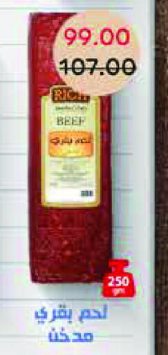 Beef available at Royal House in Egypt - Cairo