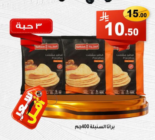 Frozen Food in Economic Family, Saudi Arabia Offers - Saudi Arabia available at Economic Family in KSA, Saudi Arabia, Saudi - Yanbu