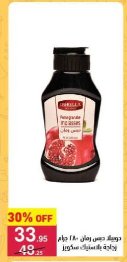 Pomegranate available at Mahmoud El Far in Egypt - Cairo