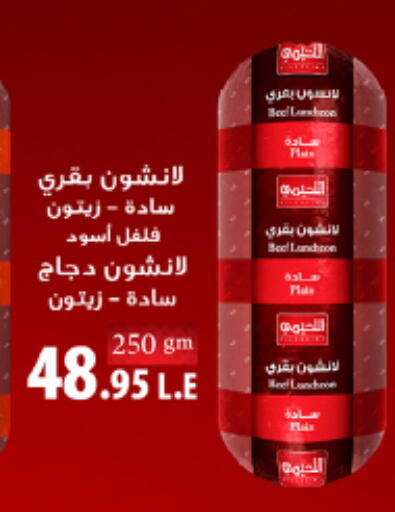 available at Hyper One  in Egypt - Cairo