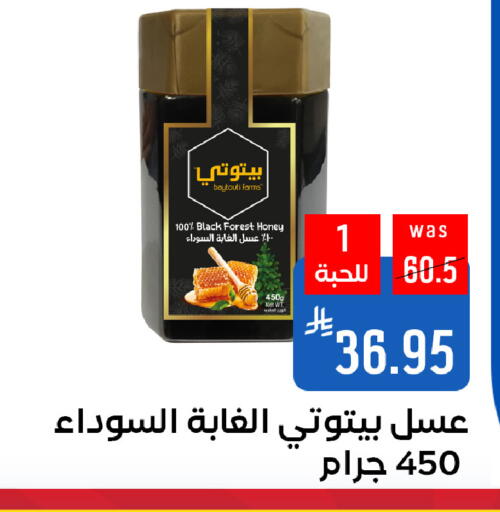 Sauces & Spreads in Shubra AlTaif, Saudi Arabia Offers - Saudi Arabia Honey available at Shubra AlTaif in KSA, Saudi Arabia, Saudi - Ta'if