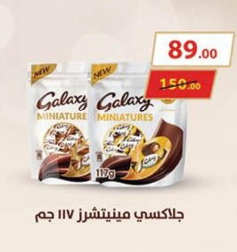 GALAXY available at Mahmoud El Far in Egypt - Cairo