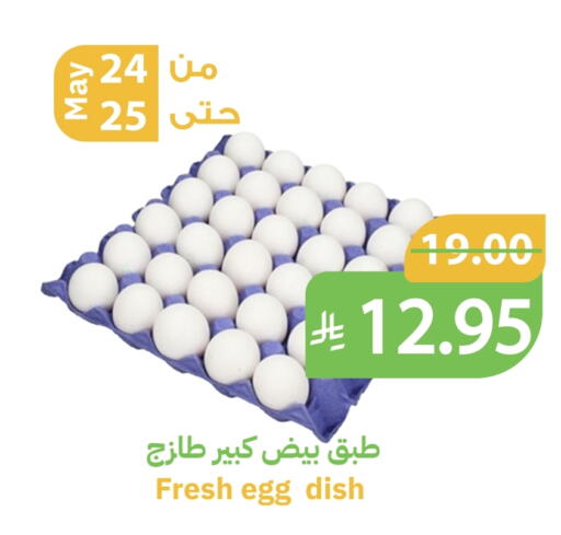 available at Qateba Markets in KSA, Saudi Arabia, Saudi - Buraidah