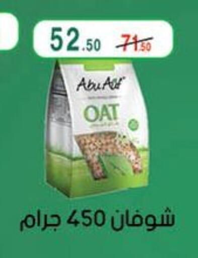 Oats available at Mahmoud El Far in Egypt - Cairo