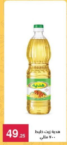 available at Mahmoud El Far in Egypt - Cairo