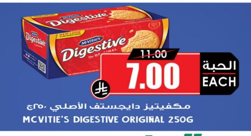 Biscuits in Prime Supermarket, Saudi Arabia Offers - Saudi Arabia McVitie's available at Prime Supermarket in KSA, Saudi Arabia, Saudi - Najran