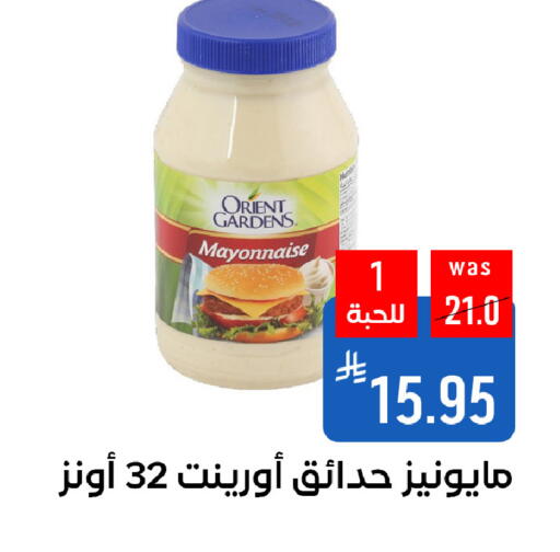 Sauces & Spreads in Shubra AlTaif, Saudi Arabia Offers - Saudi Arabia Mayonnaise available at Shubra AlTaif in KSA, Saudi Arabia, Saudi - Ta'if