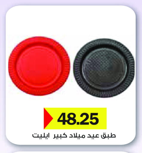 available at Royal House in Egypt - Cairo