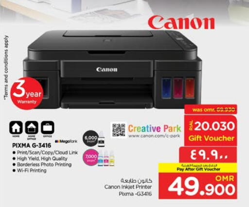 CANON Inkjet available at Nesto Hyper Market   in Oman - Salalah