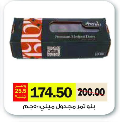 available at رويال هاوس in Egypt - القاهرة