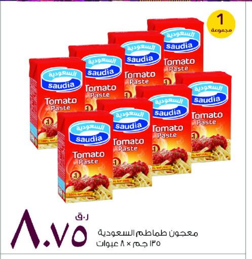 SAUDIA Tomato Paste available at Rawabi Hypermarket in Qatar - Al Wakra