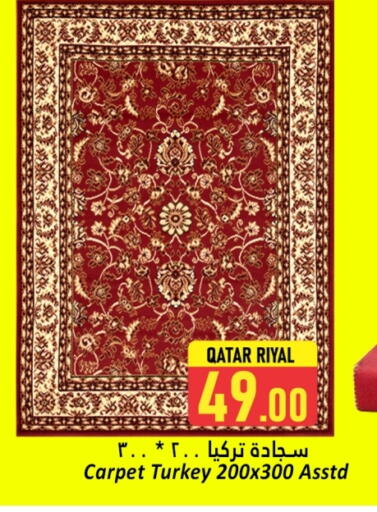 available at دانة هايبرماركت in قطر - الدوحة