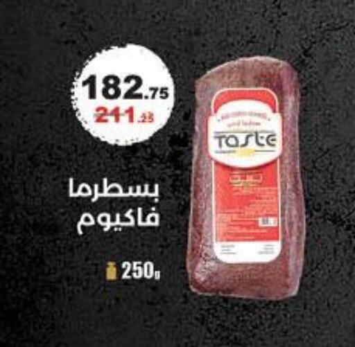 available at Mahmoud El Far in Egypt - Cairo