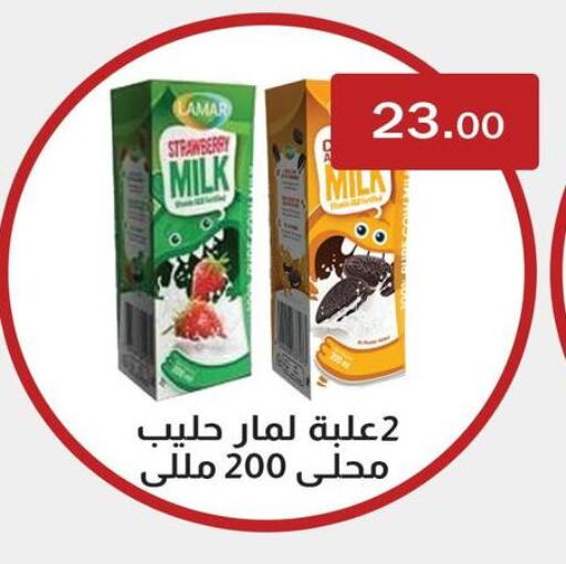 Flavoured Milk available at ABA market in Egypt - Cairo